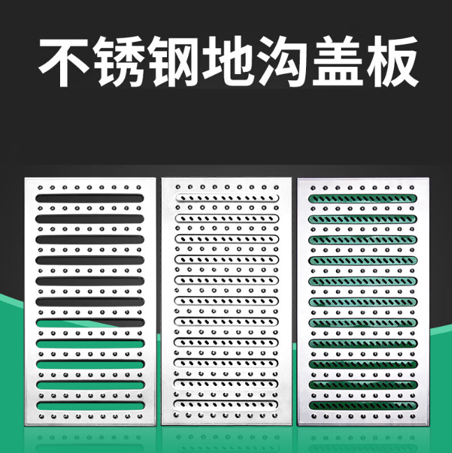 邵东不锈钢沟盖板展示